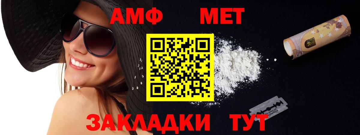 АМФЕТАМИН  Вход с VPN  Amphetamine  АМФ VHQ  Родники 
