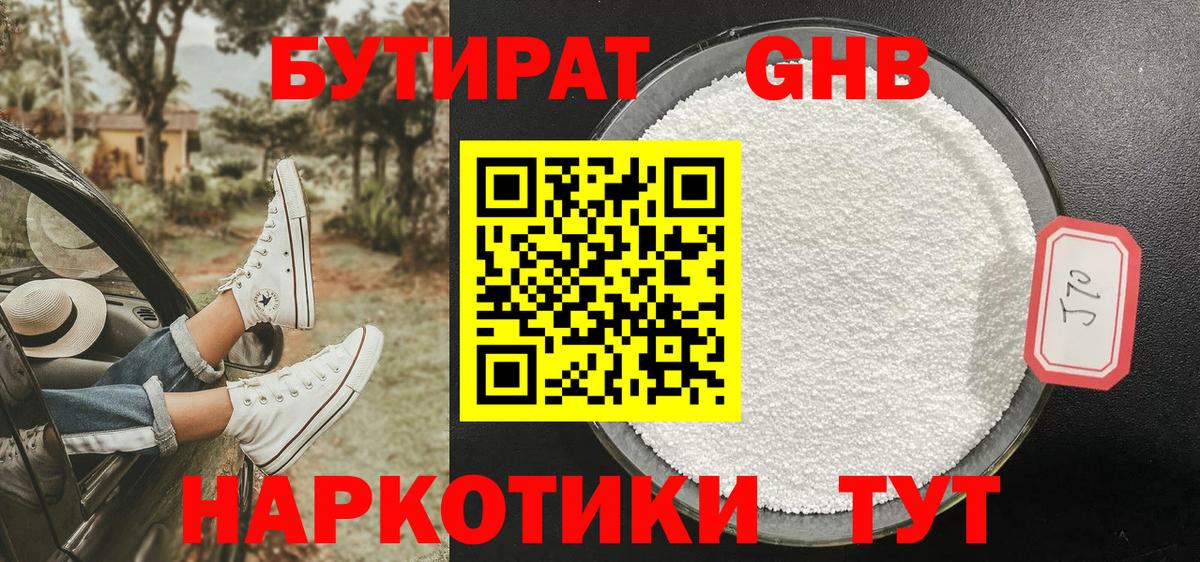 Бутират вода  Бутират  Родники  Вход с VPN 