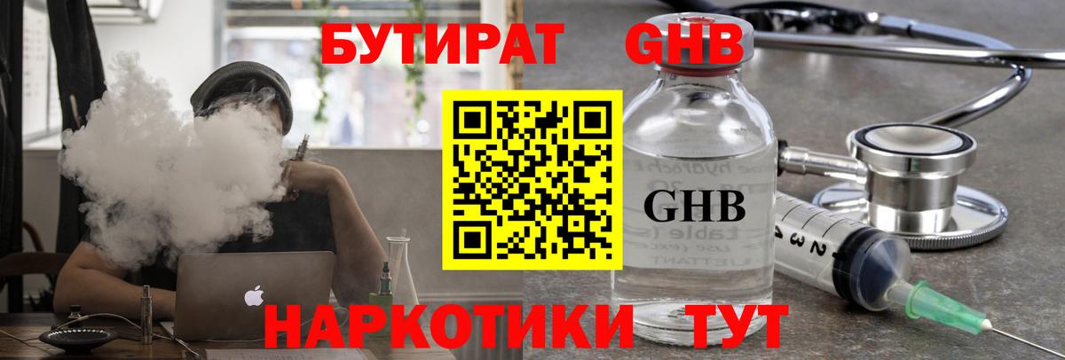 Бутират BDO Родники
