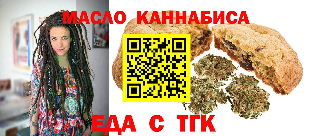Canna-Cookies конопля Родники