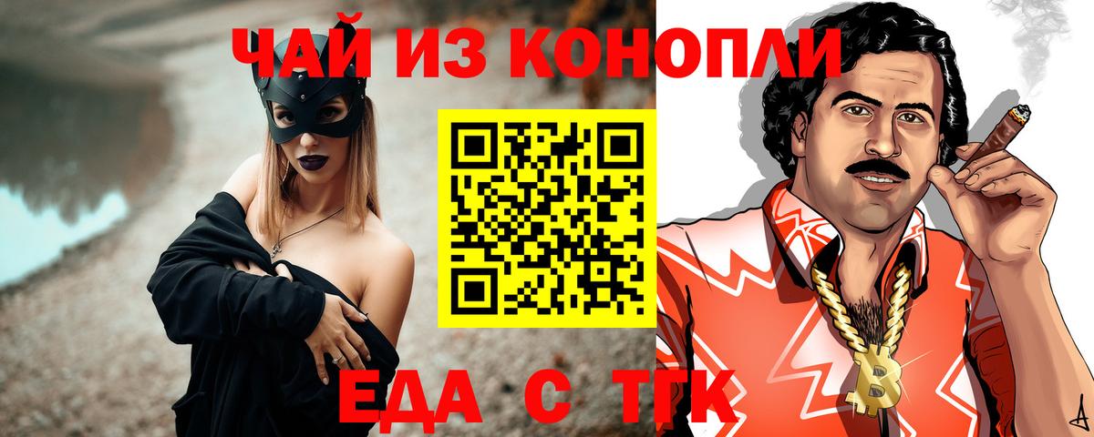 Печенье с ТГК конопля  Вход с VPN  Родники 