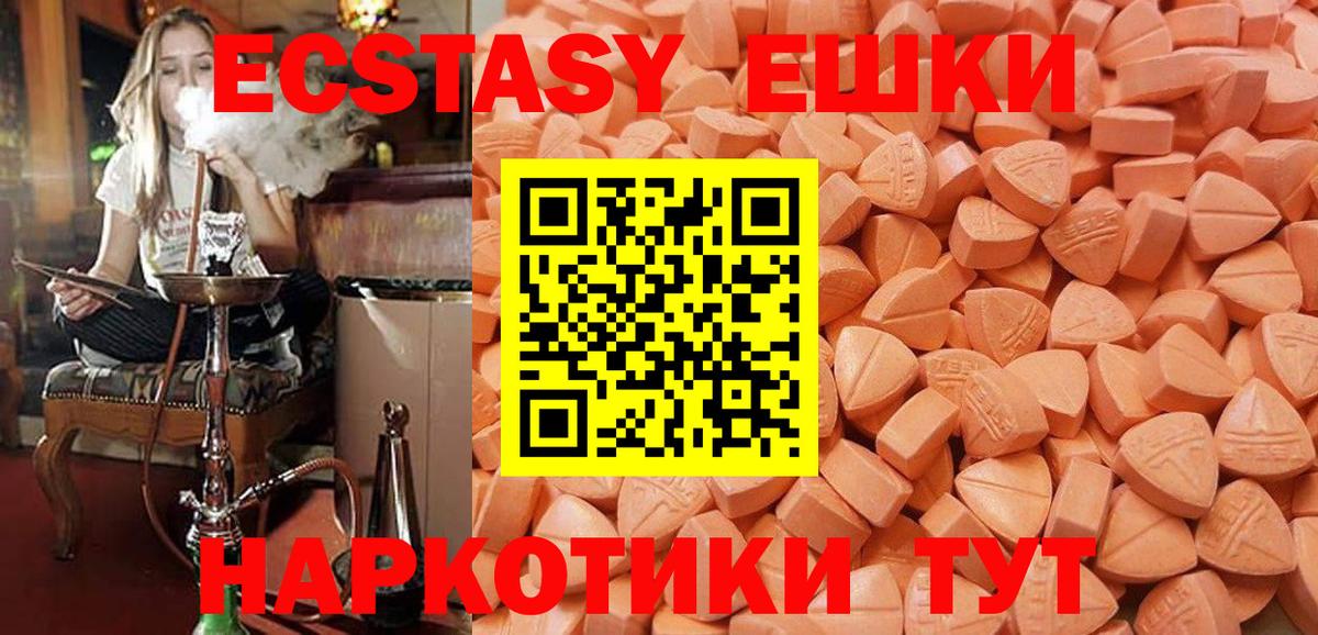 Родники  ЭКСТАЗИ 99%  Ecstasy  Вход с VPN 