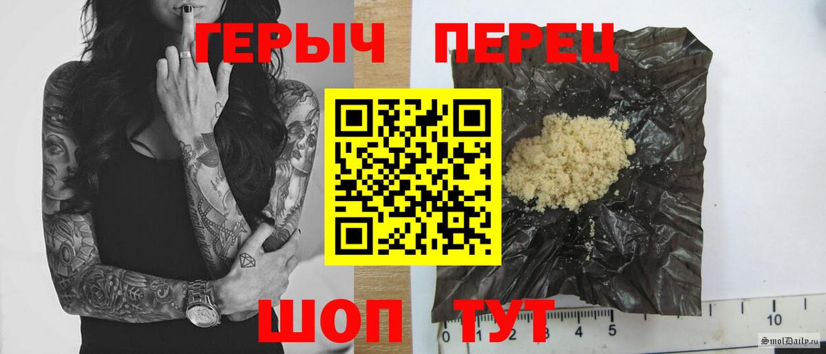 Героин гречка  ГЕРОИН  Родники  Вход с VPN 