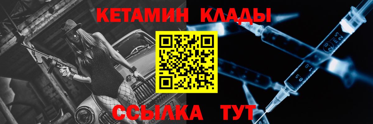 Родники  КЕТАМИН ketamine  Вход с VPN  КЕТАМИН ketamine 