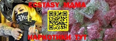 МДМА Партизанск