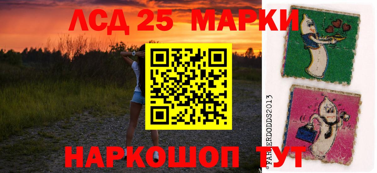Лсд 25 экстази кислота Родники
