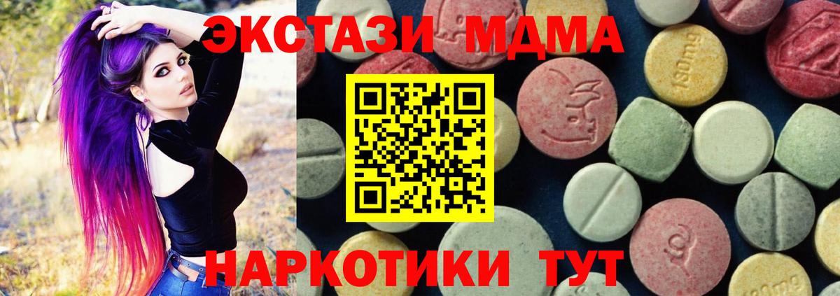 МДМА VHQ  МДМА  Родники  Вход с VPN  МДМА VHQ 