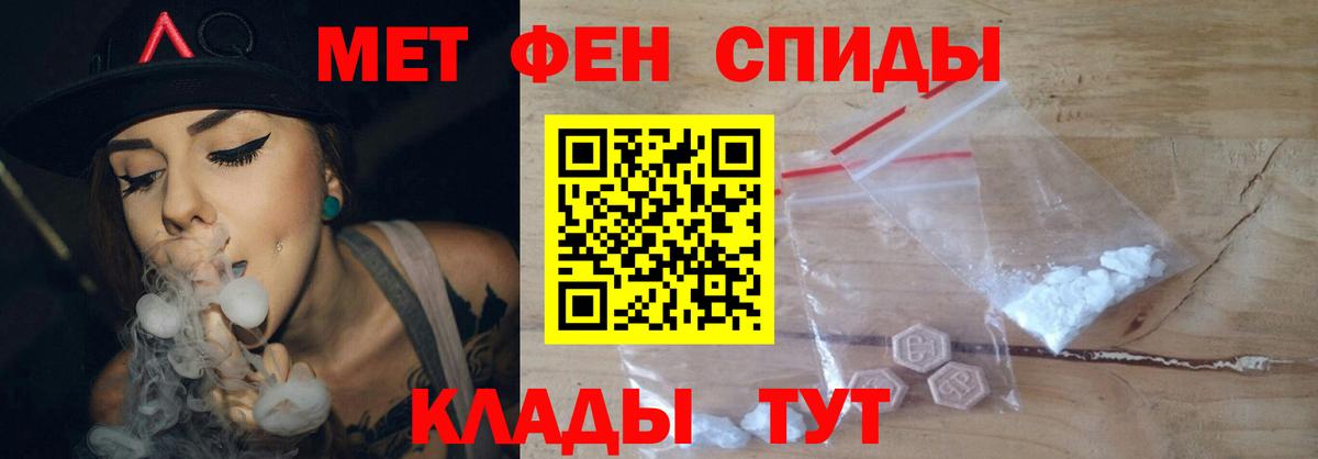 Первитин винт  Вход с VPN  Первитин винт  МЕТАМФЕТАМИН  Родники 