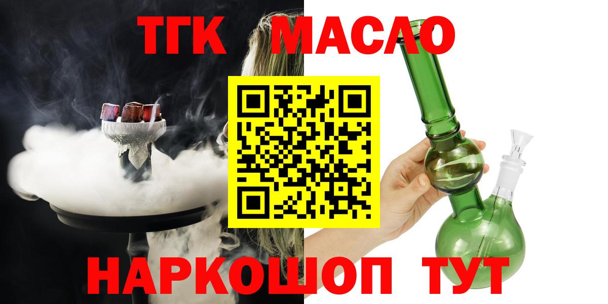 Родники  ТГК гашишное масло  дарнет шоп  Вход с VPN 